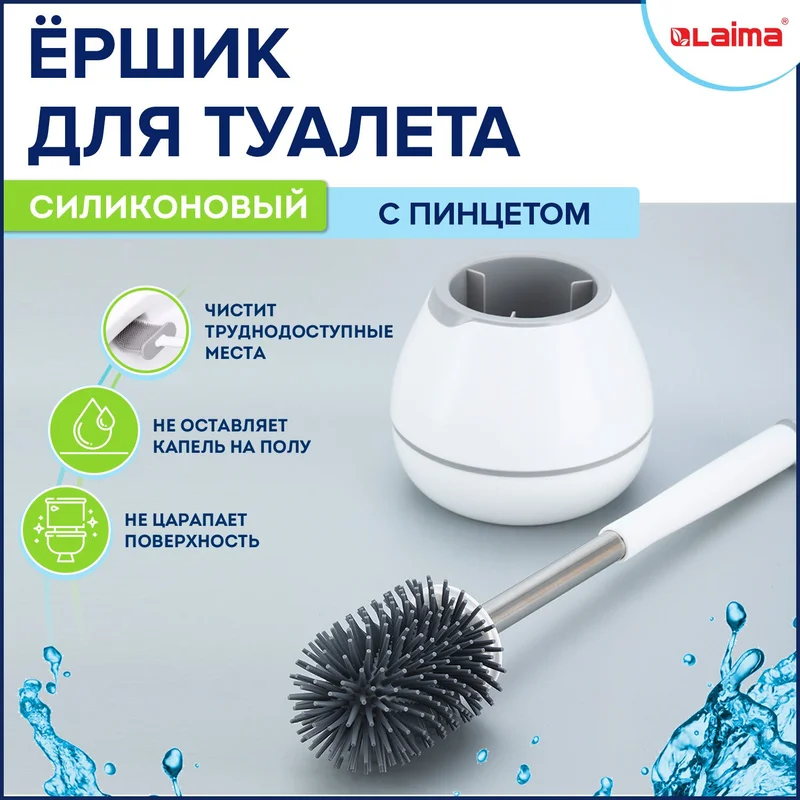 Ёршик для унитаза Laima 608132 с пинцетом, белый, серый
