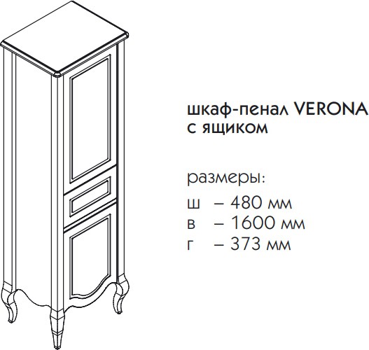 шкаф-пенал caprigo verona l blue white