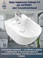 Биде подвесное Villeroy & Boch Subway 3.0 44700001 alpin