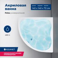 Акриловая ванна Aquanet Palau 140x140 205535 с каркасом, цвет белый