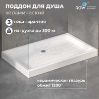 Душевой поддон RGW CER CR-147 керамический, прямоугольный, 70×140×10 см, белый