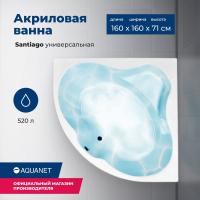 Акриловая ванна Aquanet Santiago 160x160 205545 с каркасом, цвет белый