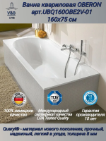 Квариловая ванна Villeroy & Boch Oberon UBQ160OBE2V-01 160x75 см