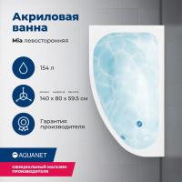 Акриловая ванна Aquanet Mia 140x80 L 246817 с каркасом, цвет Белый.