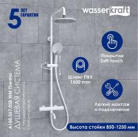 Душевая система WasserKRAFT A188.067.058.WM Thermo с термостатом Белый матовый