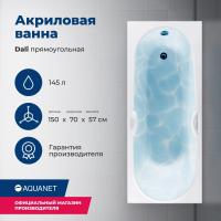 Акриловая ванна Aquanet Dali 150x70 00239540 с каркасом, цвет белый