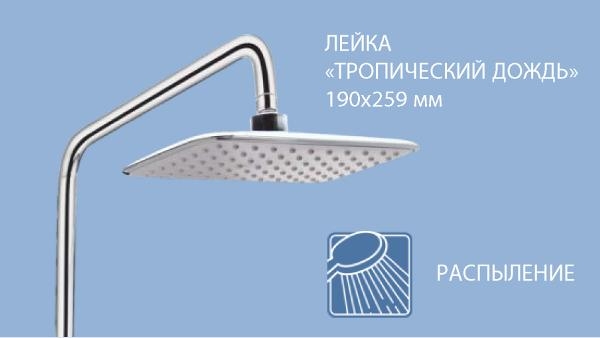 душевая система lemark tropic lm7002c хром