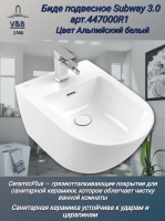 Биде подвесное Villeroy & Boch Subway 3.0 447000R1 покрытие ceramicplus, цвет альпийский белый