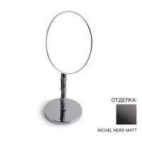 Зеркало косметическое Bertocci GUCCIO 
 126.4927.6850 Nichel Nero Matt