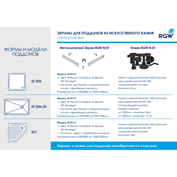 душевой поддон из искусственного камня rgw stl-w 90x90 16211099-01 белый