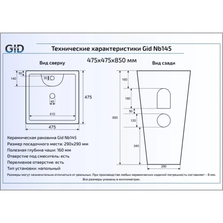 раковина ceramalux n nb145 напольная, 47.5x47 см, цвет белый