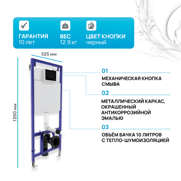 инсталляция berges novum 040245 для унитаза с черной клавишей смыва