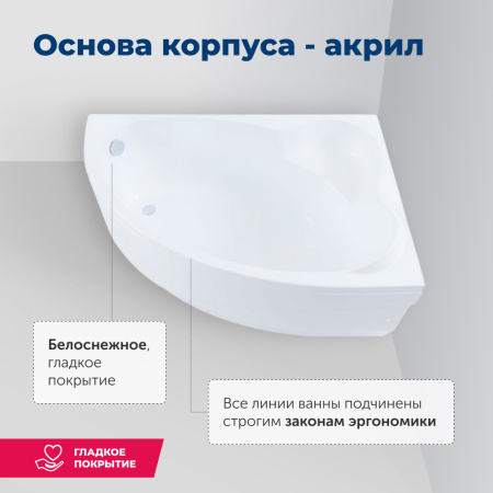 акриловая ванна aquanet mayorca 150x100 r 00205438 с каркасом, цвет белый