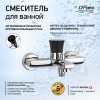 смеситель для ванны paini domus 18cr111pz