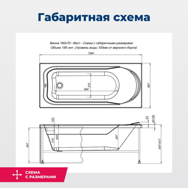 акриловая ванна aquanet west 160x70 205564 с каркасом, цвет белый