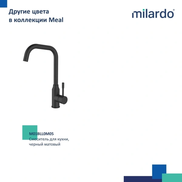 смеситель для кухни milardo meal m01sbl0m05
