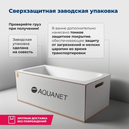 акриловая ванна aquanet west 140х70 205560 с каркасом, цвет белый