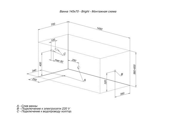 акриловая ванна aquanet bright 145x70 см, 00239668, с каркасом, цвет белый