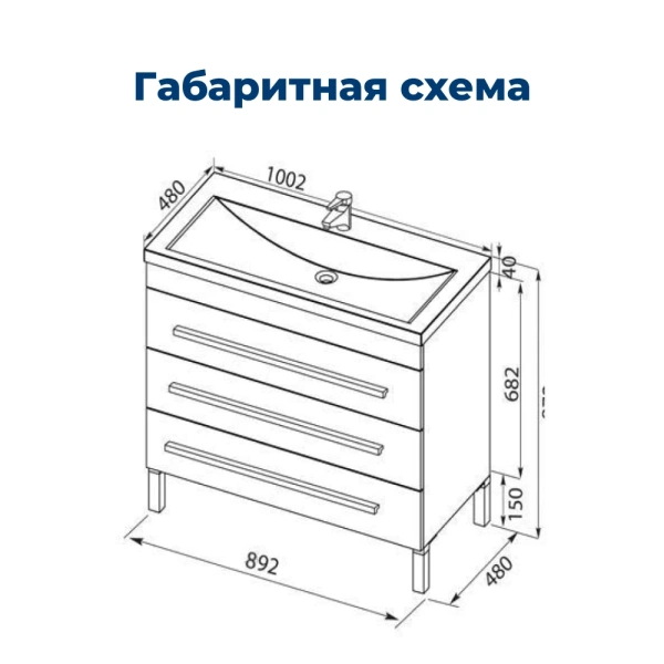 тумба под раковину aquanet верона 00178470 напольная, 3 ящика, 89.2x48 см, белый глянец