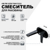 смеситель для раковины am.pm gem f90a72222 черный матовый