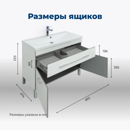 тумба под раковину aquanet верона 00182710 напольная, 1 ящик, 2 дверцы, 99.2x47.4 см, белый глянец