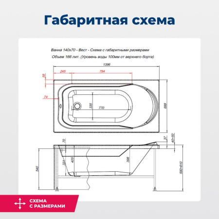 акриловая ванна aquanet west 140х70 205560 с каркасом, цвет белый