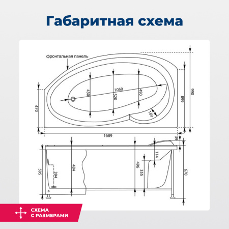 акриловая ванна aquanet jersey 170x90 l 205405 с каркасом, цвет белый.