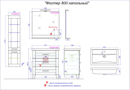 Зеркало Aqwella Фостер 80 FOS0208DS Дуб сонома