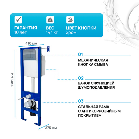 инсталляция berges atom 410 040331 для унитаза с клавишей смыва хром