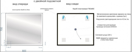 Зеркало 80х70 см Cersanit Design LU-LED011*80-d-Os