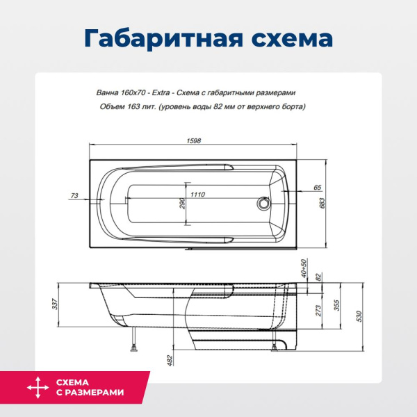 акриловая ванна aquanet extra 00255742 160x70 см, с каркасом, цвет белый