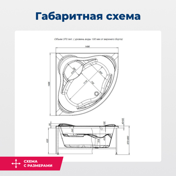 акриловая ванна aquanet malta new 150x150 205410 с каркасом, цвет белый