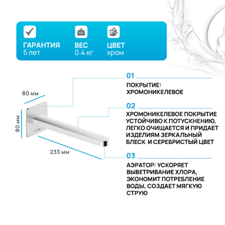 излив для ванны wasserkraft weida a270, настенный, цвет хром