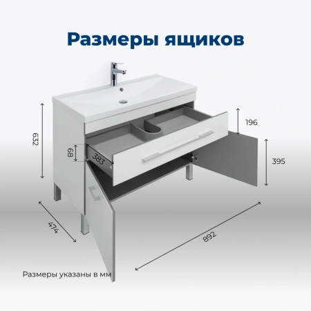 тумба под раковину aquanet верона 00182708 напольная, 1 ящик, 2 дверцы, 89.2x47.4 см, белый глянец