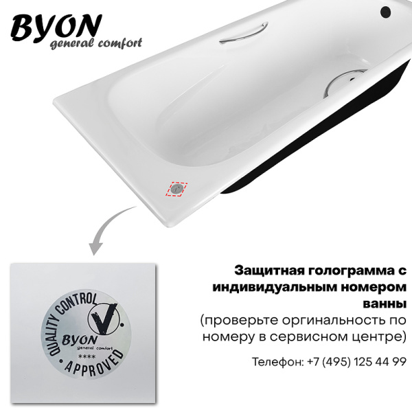 чугунная ванна byon b13 maxi 180x80x45 ц0000139 с антискользящим покрытием