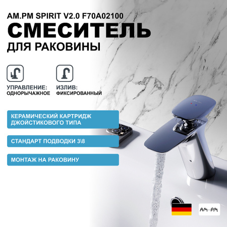 Смеситель для раковины AM.PM Spirit V2.0 F70A02100