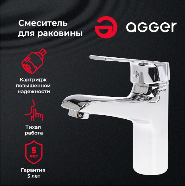 смеситель для раковины agger right a2902100 цвет хром