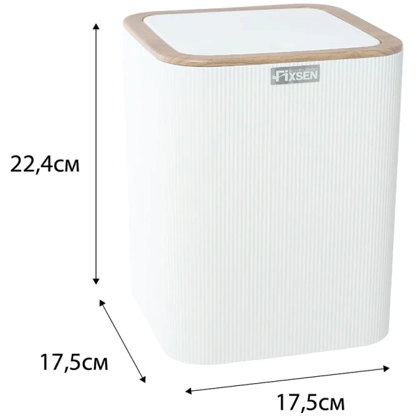 Мусорное ведро Fixsen White Wood FX-402-6 5л, белый/коричневый