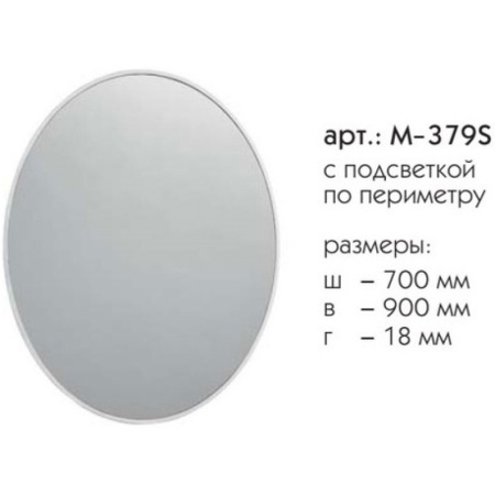 Зеркало 70х90 см графит матовый Caprigo Контур М-379S-L810