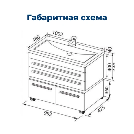 тумба под раковину aquanet верона 00175382 2 ящика, 99.2x47.5 см, белый глянец