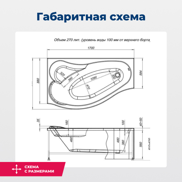 акриловая ванна aquanet palma 00205737 170x90/60 см, с каркасом, левосторонняя ориентация, с сиденьем, цвет белый