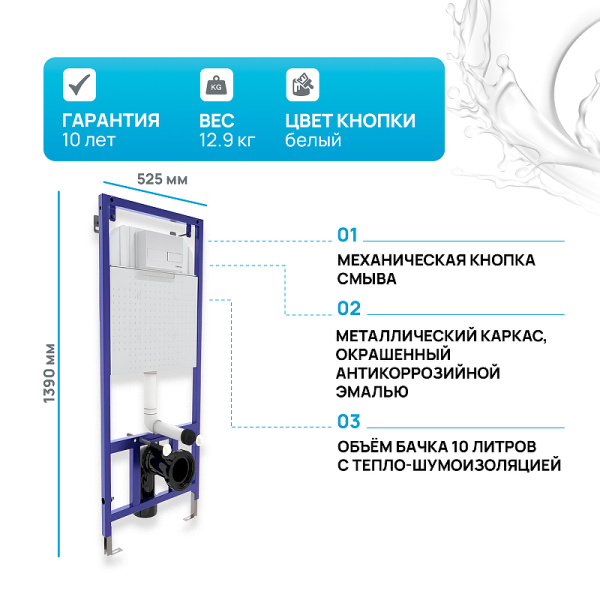 инсталляция berges novum 040211 для унитаза с белой клавишей смыва