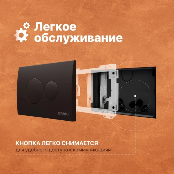 кнопка смыва для инсталляции diwo 7313 для унитаза, пластик, цвет матовый черный