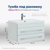 Тумба под раковину Aquanet Верона 00176669 2 ящика, 74x47.4 см, белый глянец