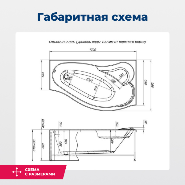 акриловая ванна aquanet palma 00205537 170x90/60 см, с каркасом, правосторонняя ориентация, с сиденьем, цвет белый