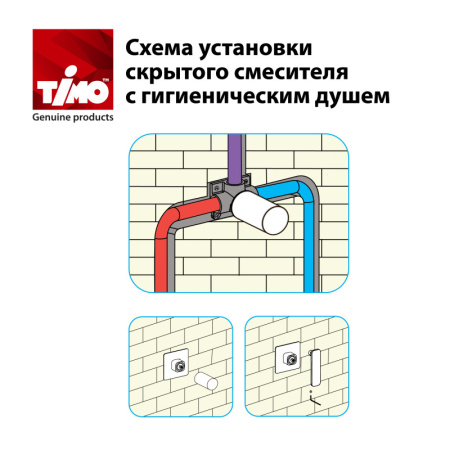 гигиенический душ timo arisa 5309/02sm со смесителем, с внутренней частью, антик