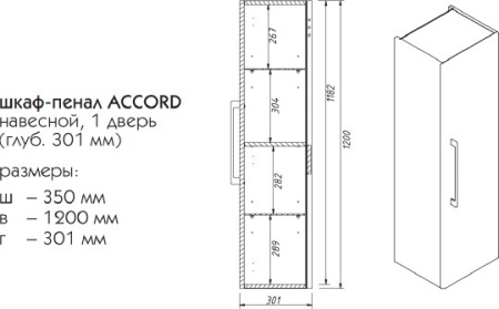 шкаф-пенал caprigo accord 35 r графит