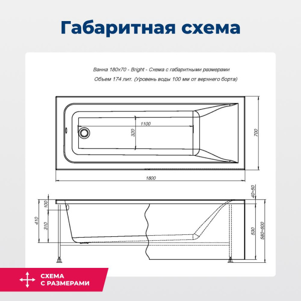 акриловая ванна aquanet bright 180x70 см 00216662, с каркасом, цвет белый