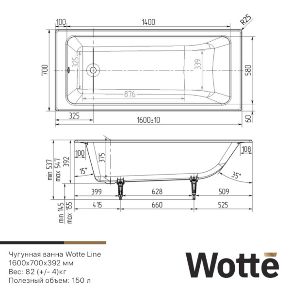 чугунная ванна wotte line 1600x700 без антискользящего покрытия