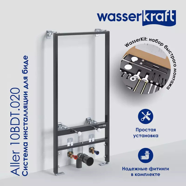 монтажный элемент для биде wasserkraft aller 10 10bdt.020